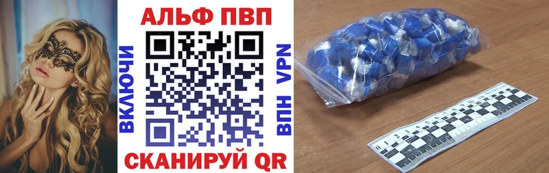 А ПВП мука  купить наркотик  Полярный 