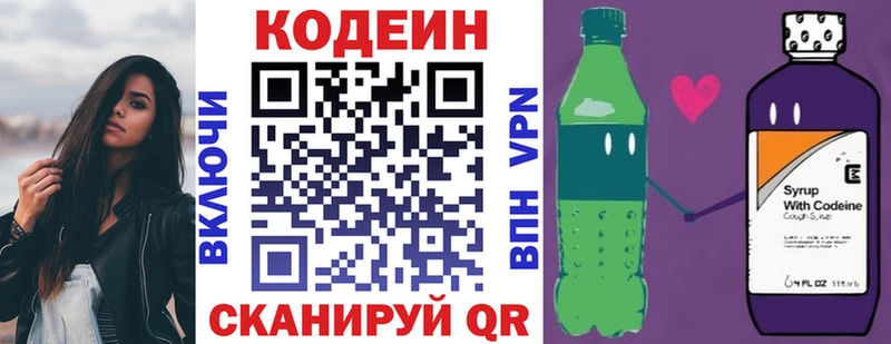 гидра онион  хочу наркоту  Полярный  Кодеин напиток Lean (лин) 