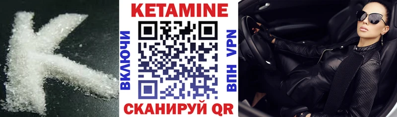 Кетамин VHQ  Полярный 