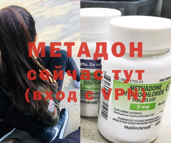 мяу мяу кристалл Михайловка