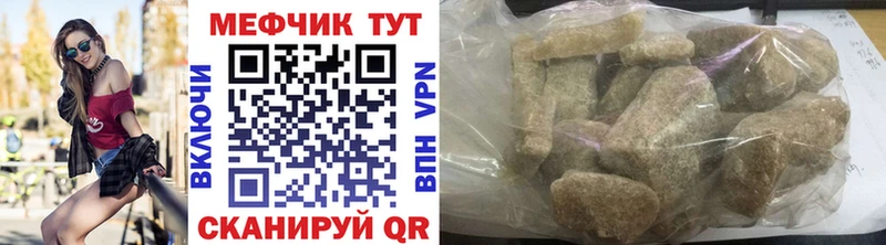 МЯУ-МЯУ кристаллы  сколько стоит  Полярный 